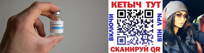 Купить  Кольчугино  Кетамин ketamine 