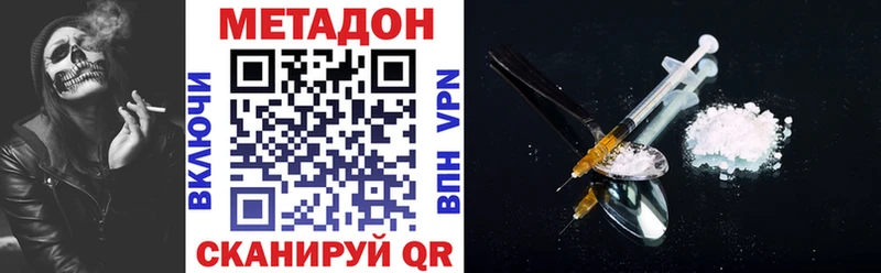 Купить где  Кольчугино  МЕТАДОН methadone 