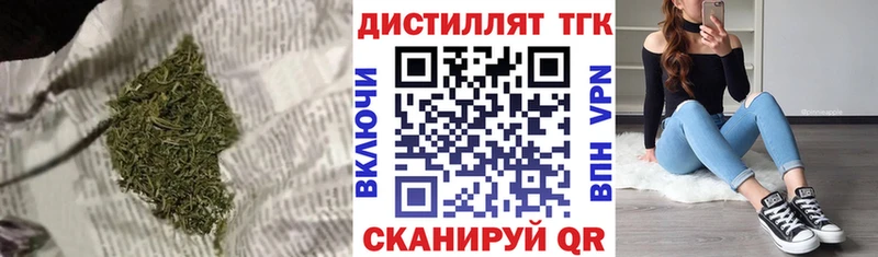 Купить где  Кольчугино  Дистиллят ТГК вейп 